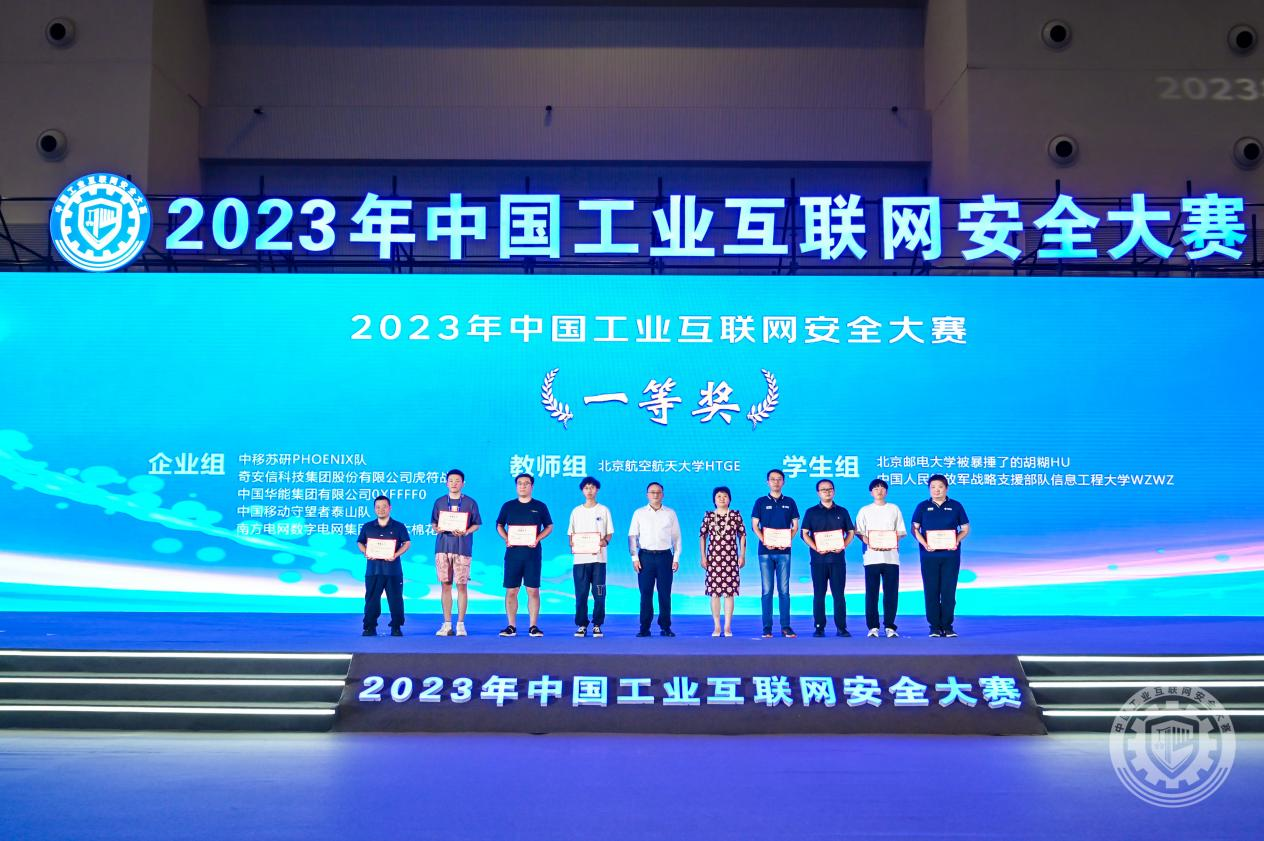 看女人日逼2023年中国工业互联网安全操逼导航操逼